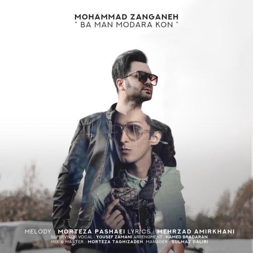 دانلود آهنگ با من مدارا کن